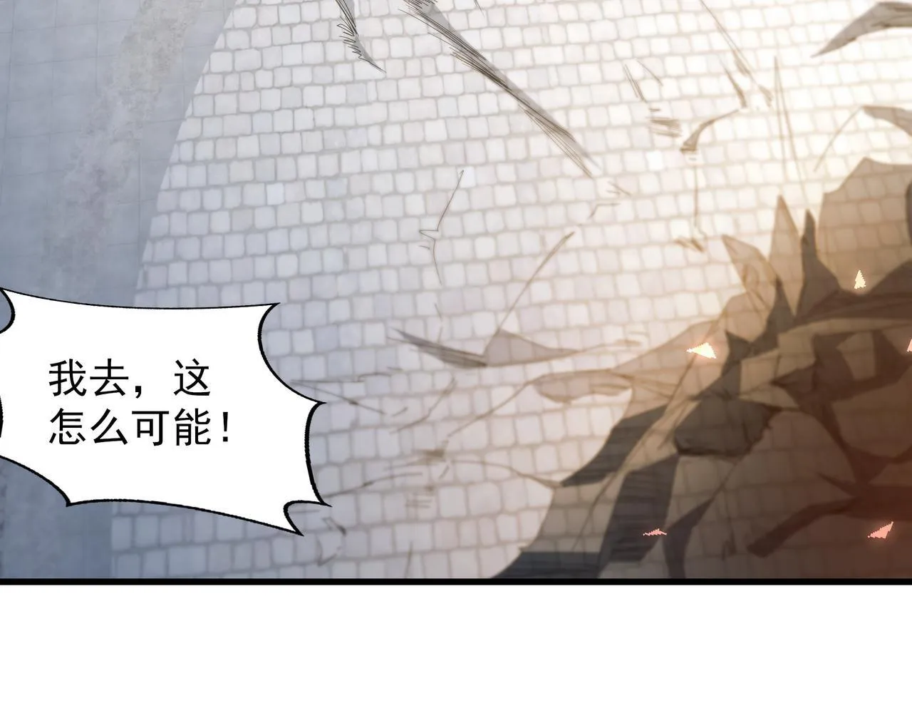77 谁的拳头更硬！73