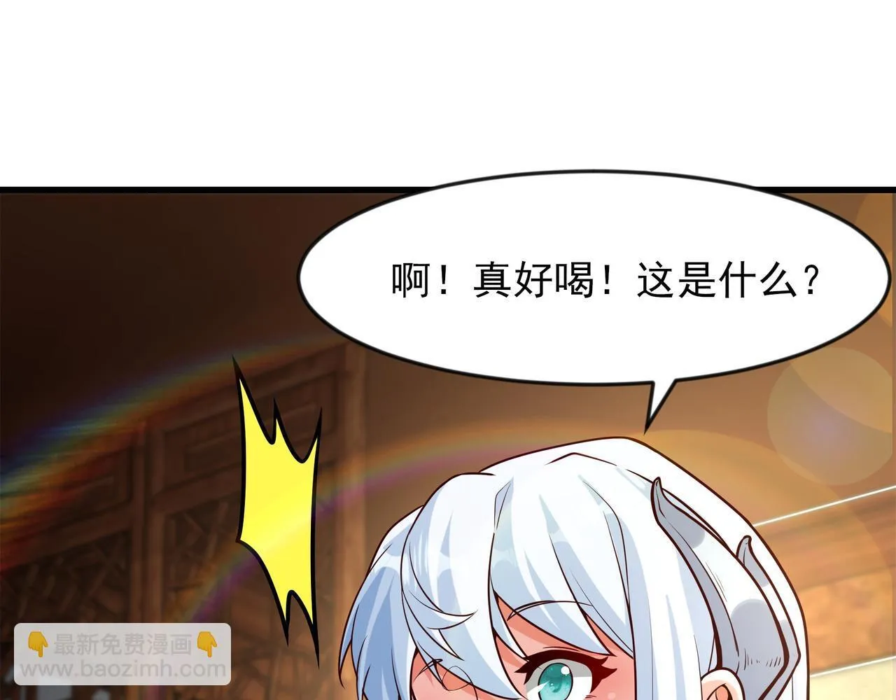 70 你要和我结为道侣？！32