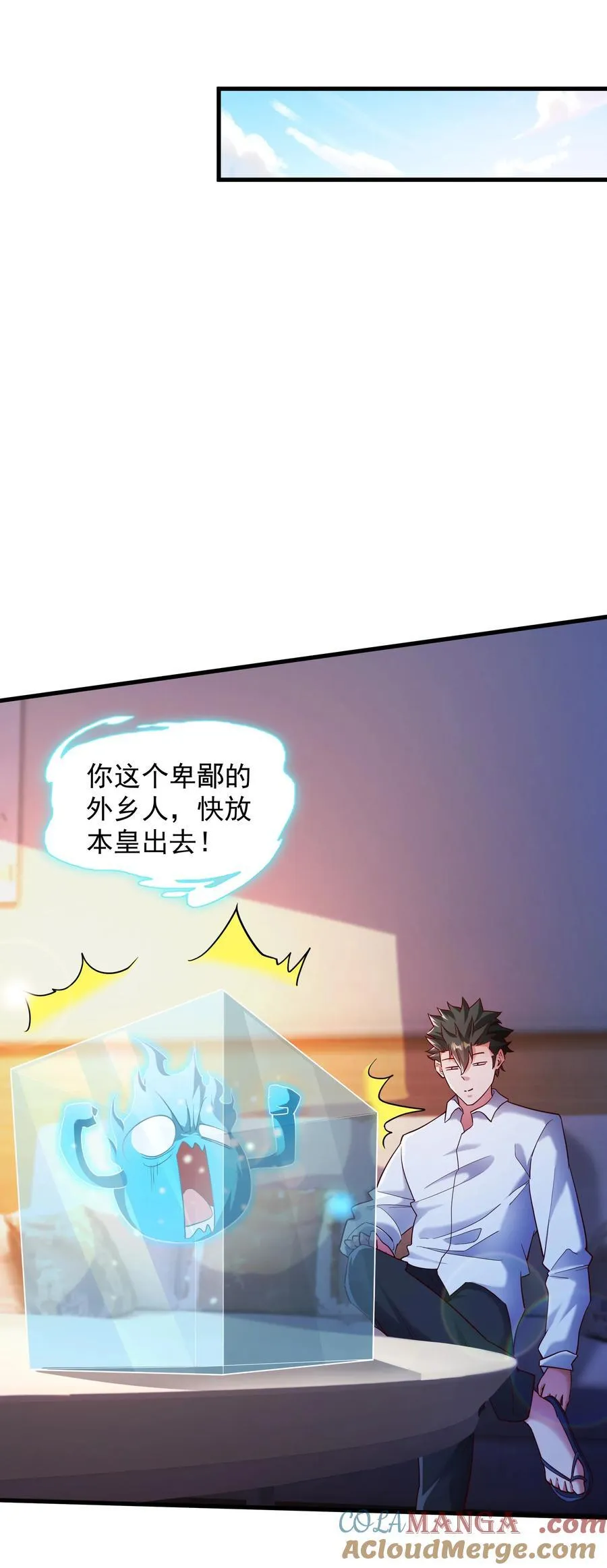 57 认主成功了？！6