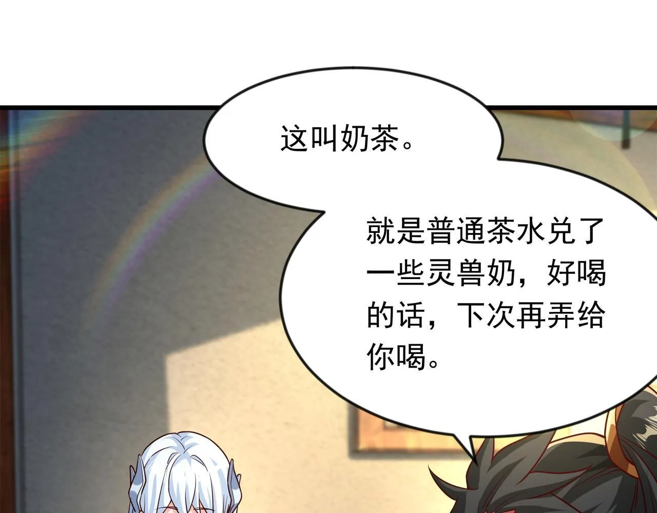70 你要和我结为道侣？！35