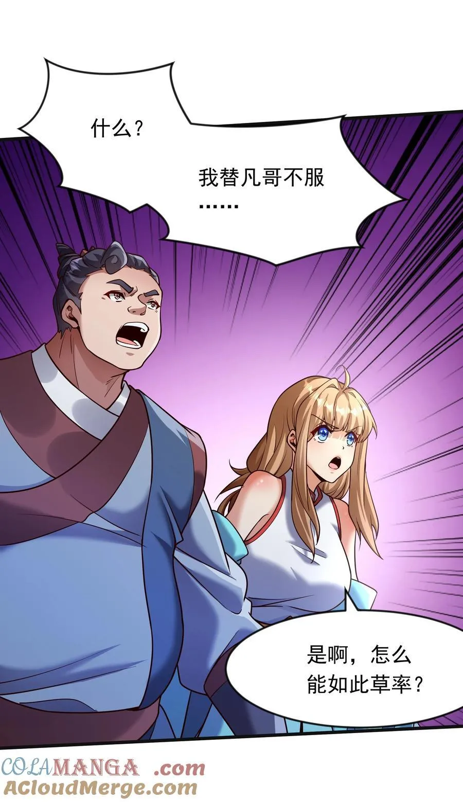 67 损我者，有仇必讨24
