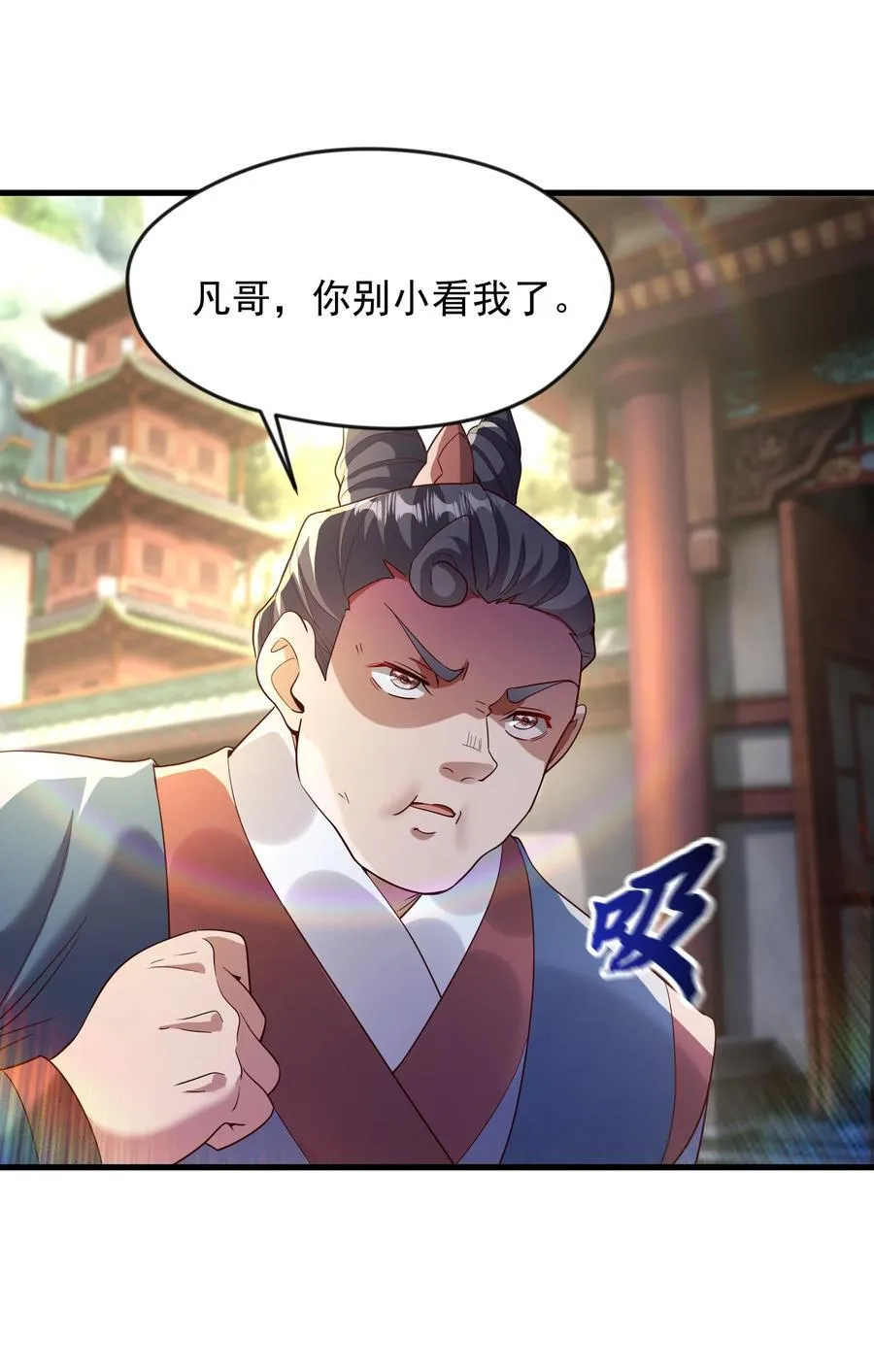 71 剑胎！29