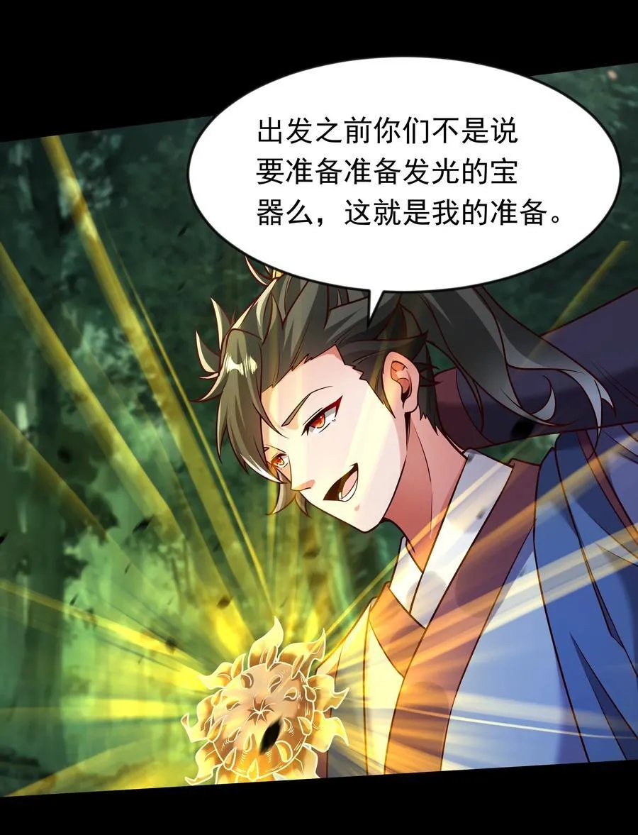 67 损我者，有仇必讨3