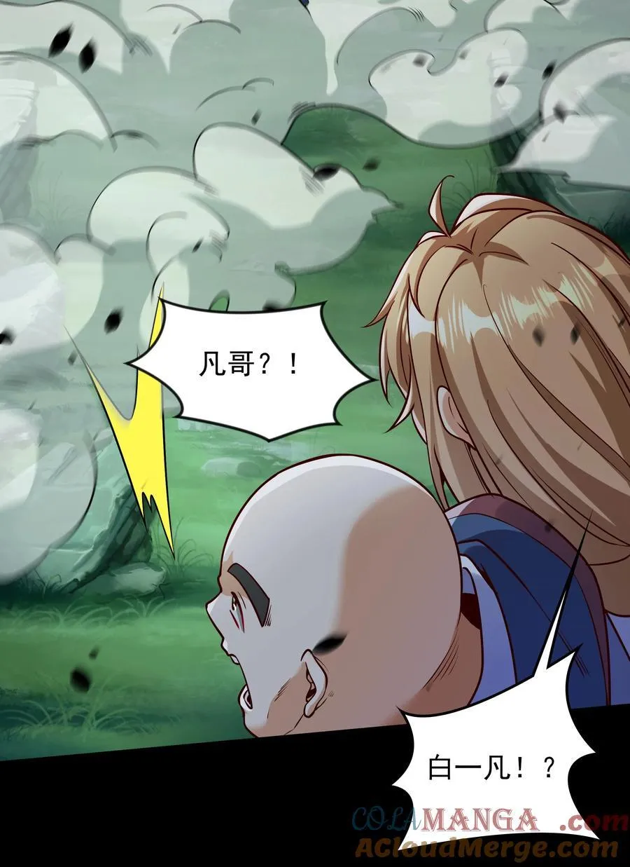 66 孽畜统统给爷死！18