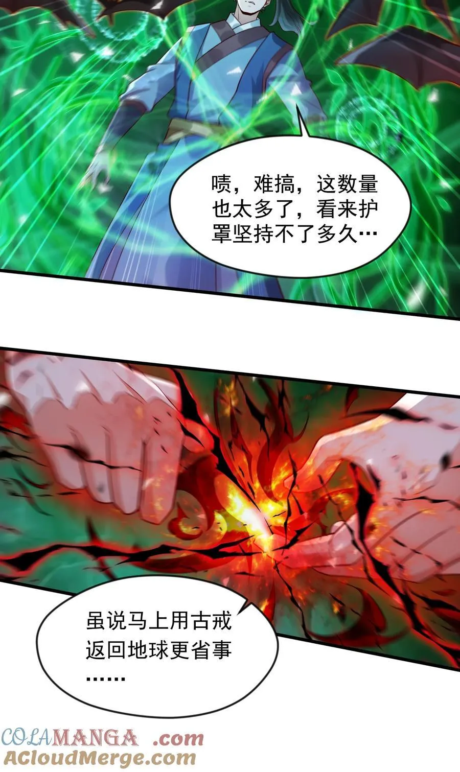 55 自作孽不可活14
