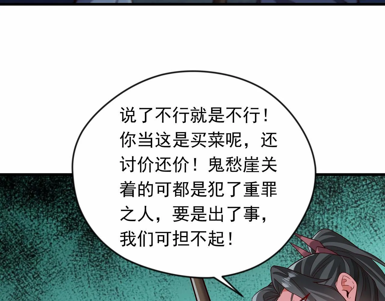 69 外门比武大会？9