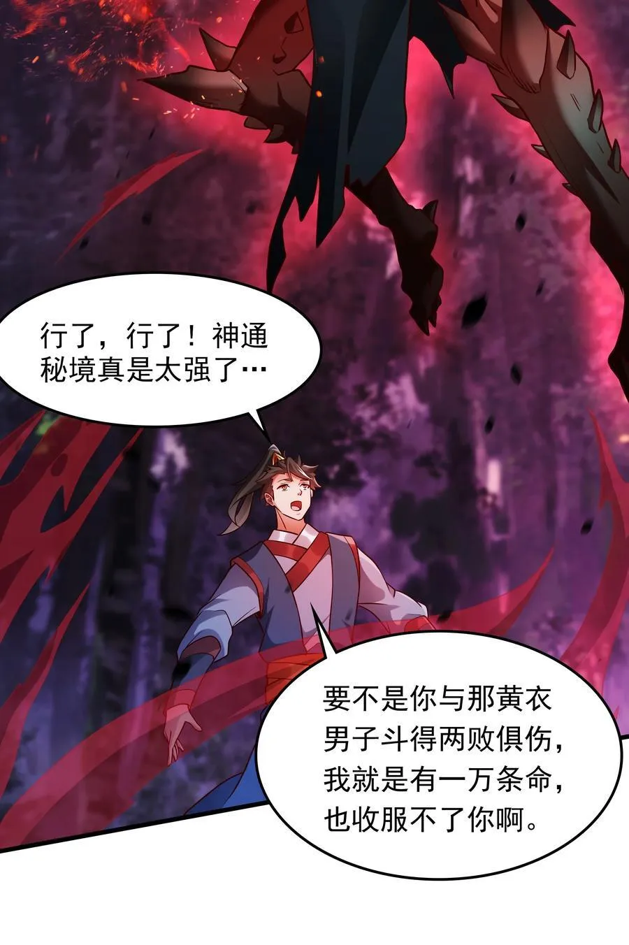 61 战斗力爆表！39