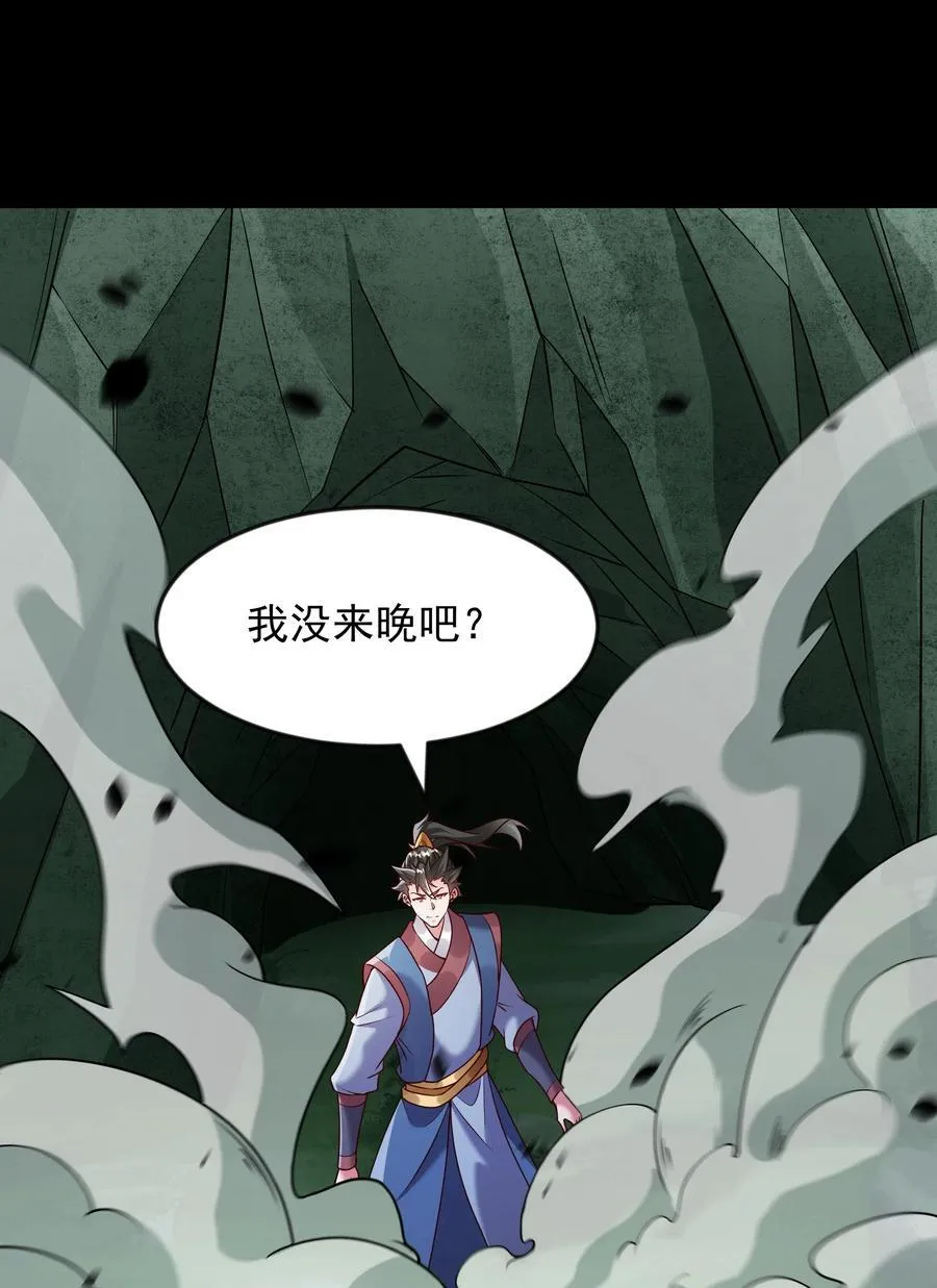 66 孽畜统统给爷死！17