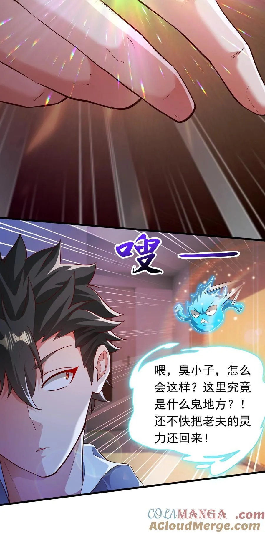 57 认主成功了？！4