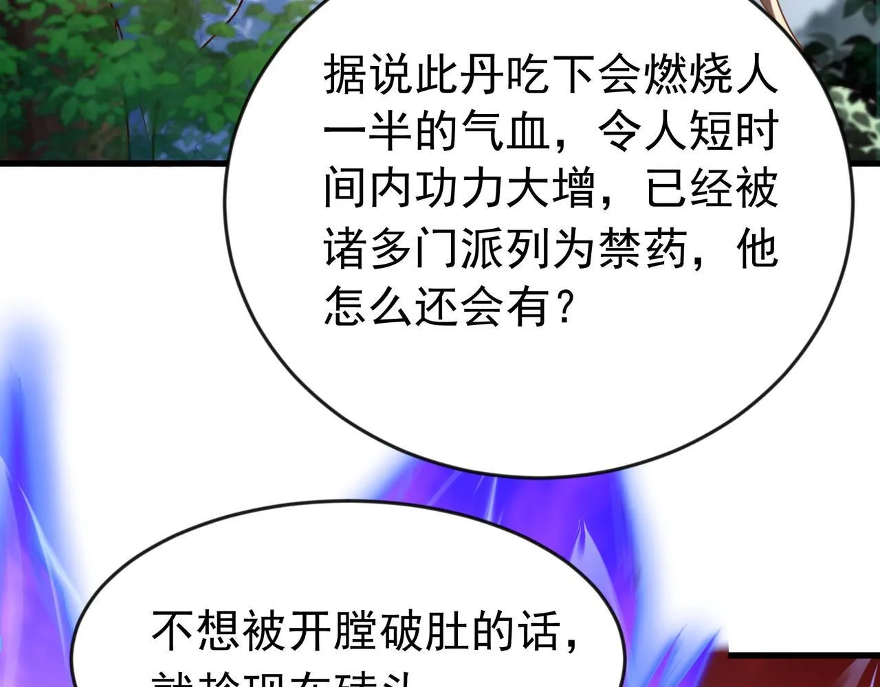 77 谁的拳头更硬！54