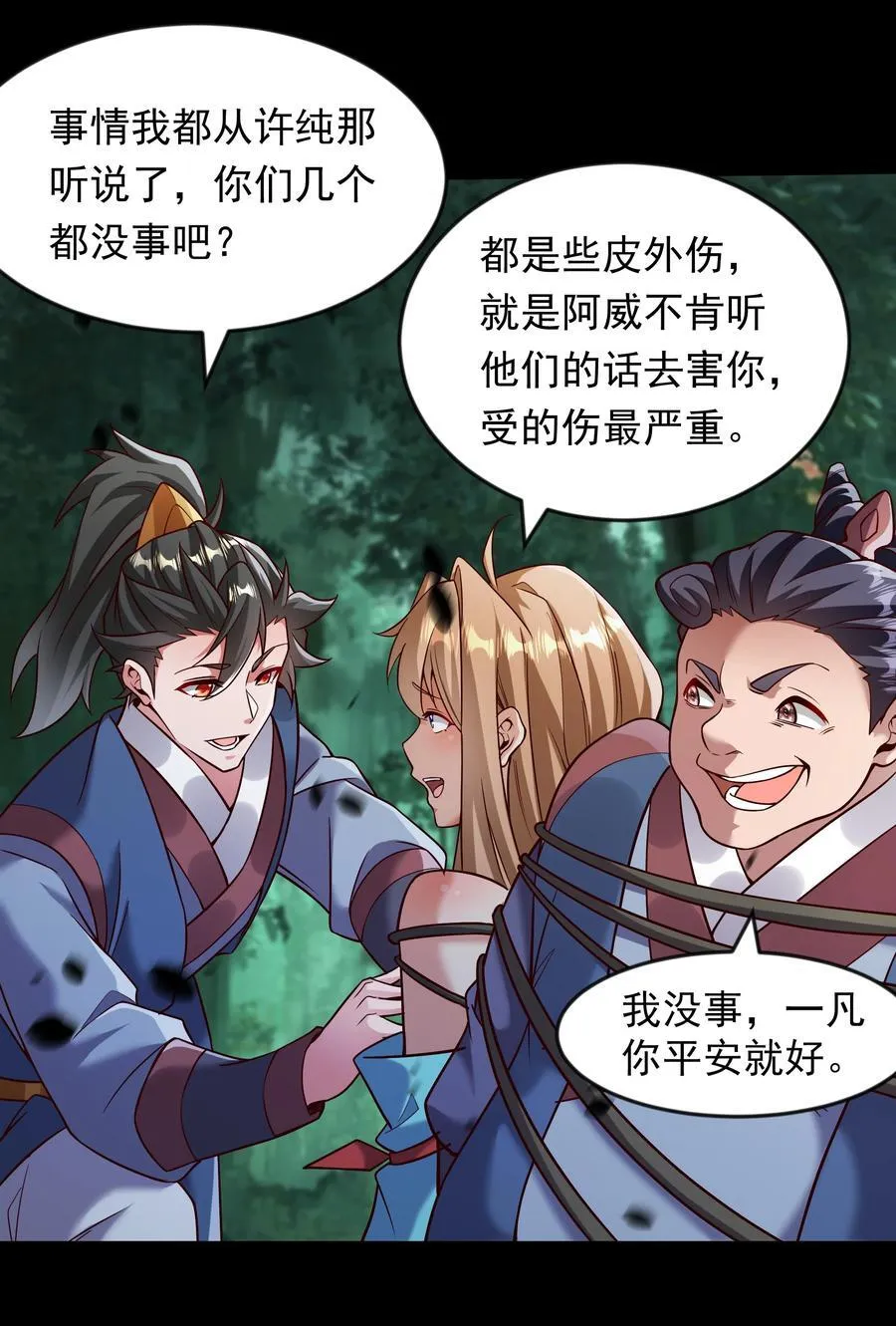 66 孽畜统统给爷死！19