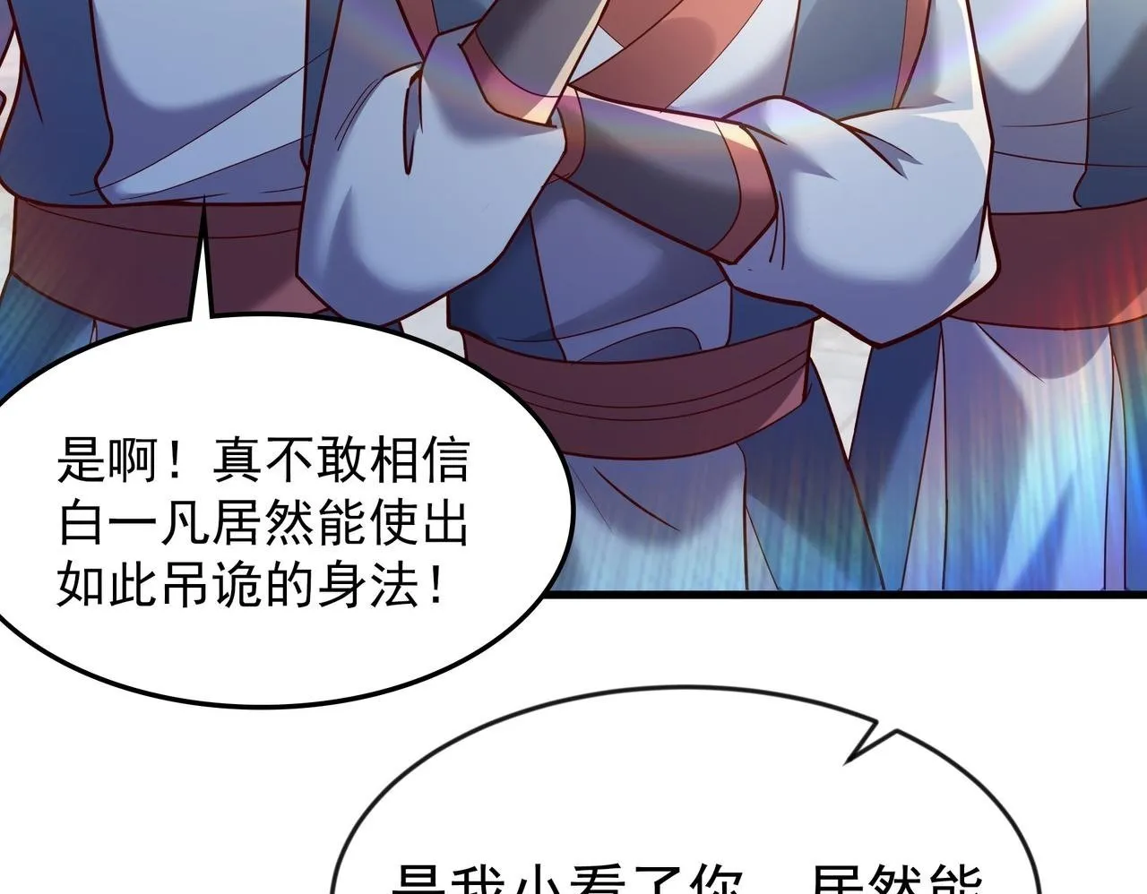77 谁的拳头更硬！49