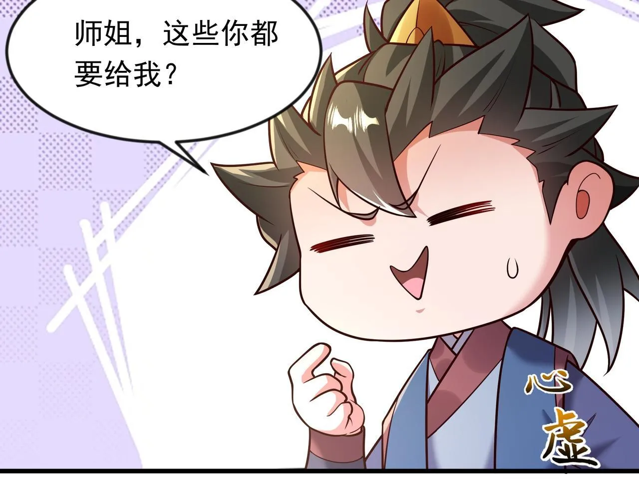 70 你要和我结为道侣？！62