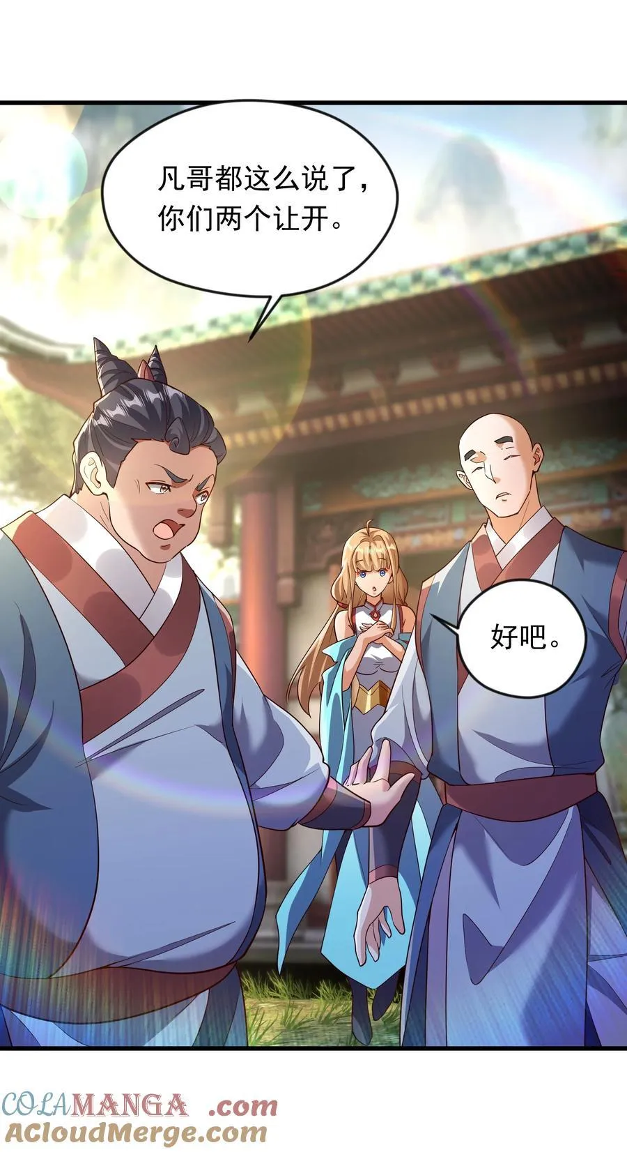 71 剑胎！28