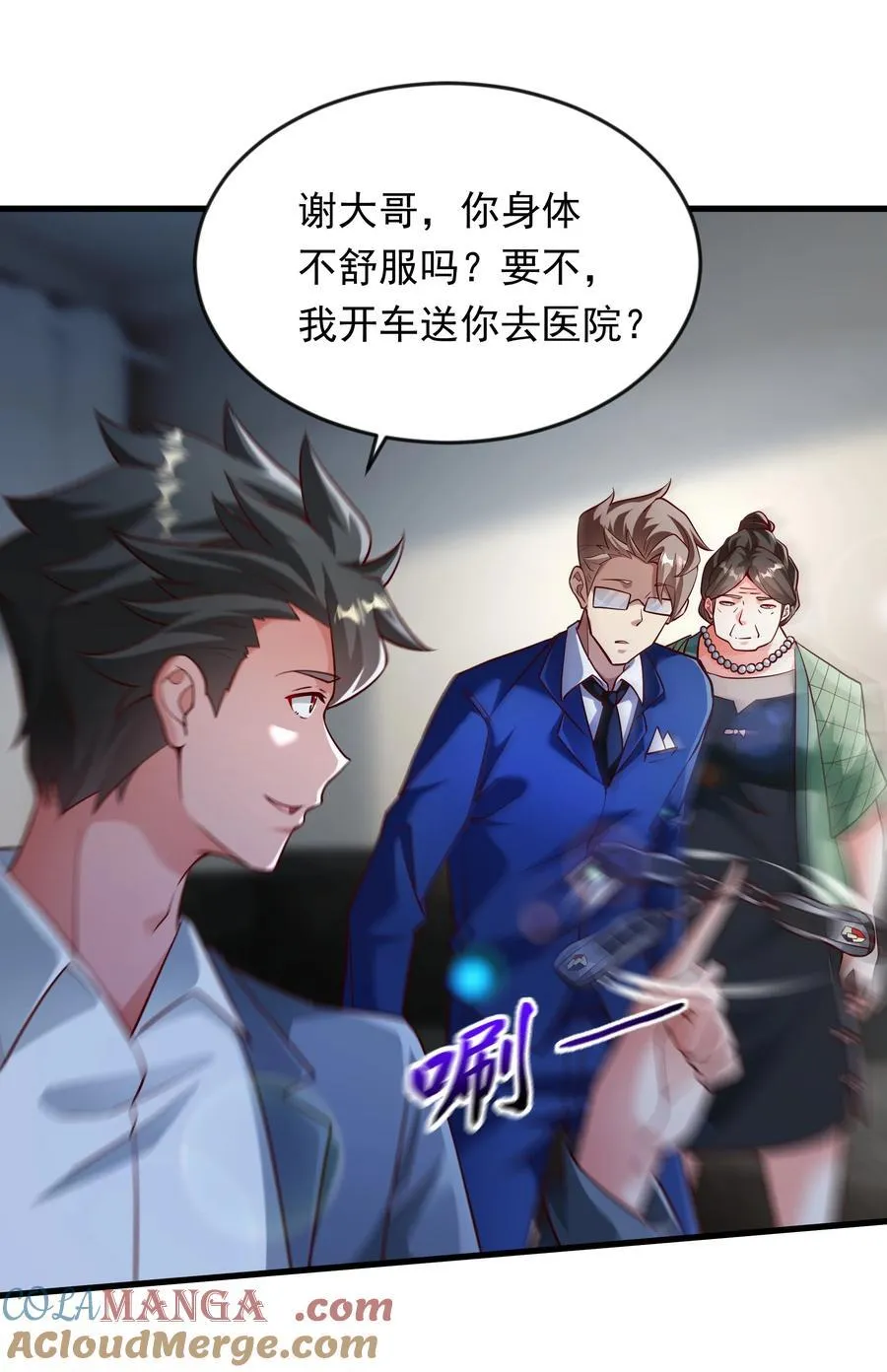 61 战斗力爆表！12