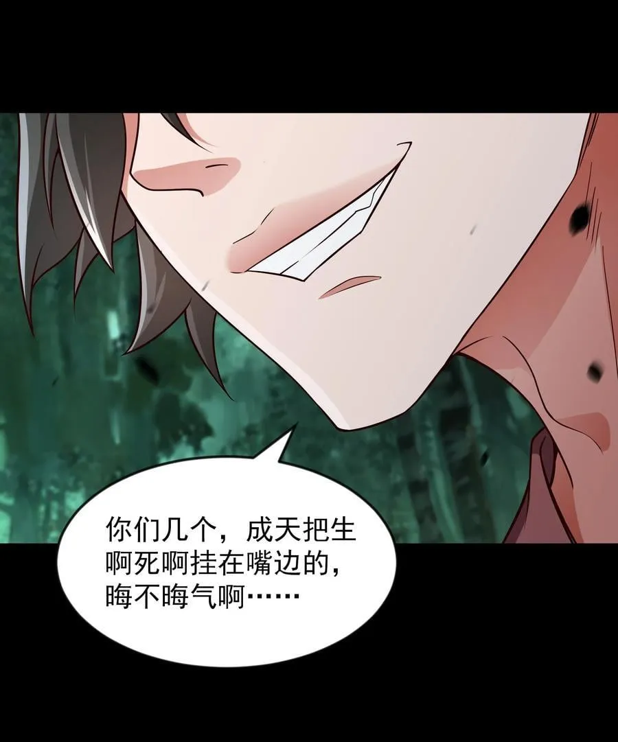 66 孽畜统统给爷死！27