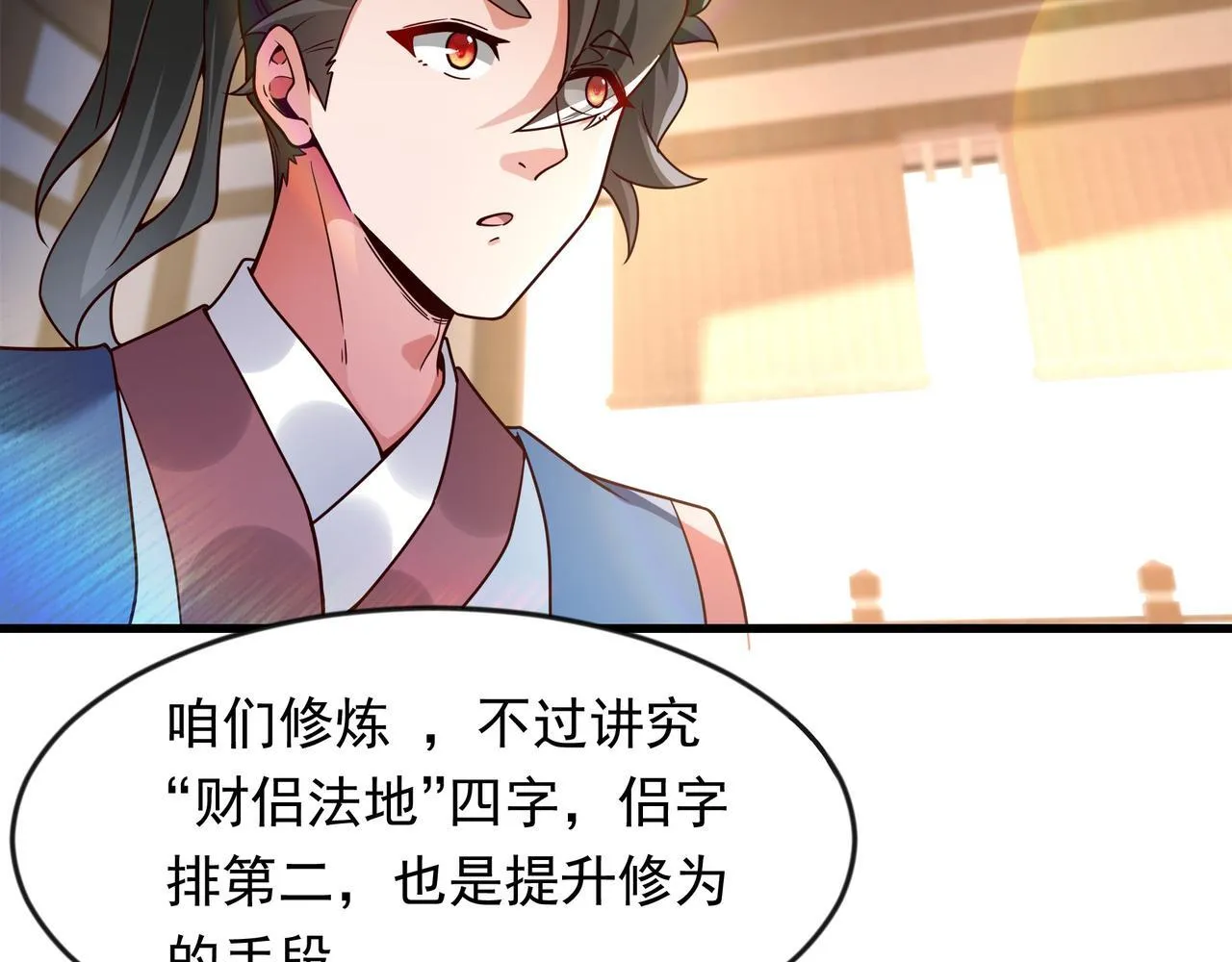 69 外门比武大会？56