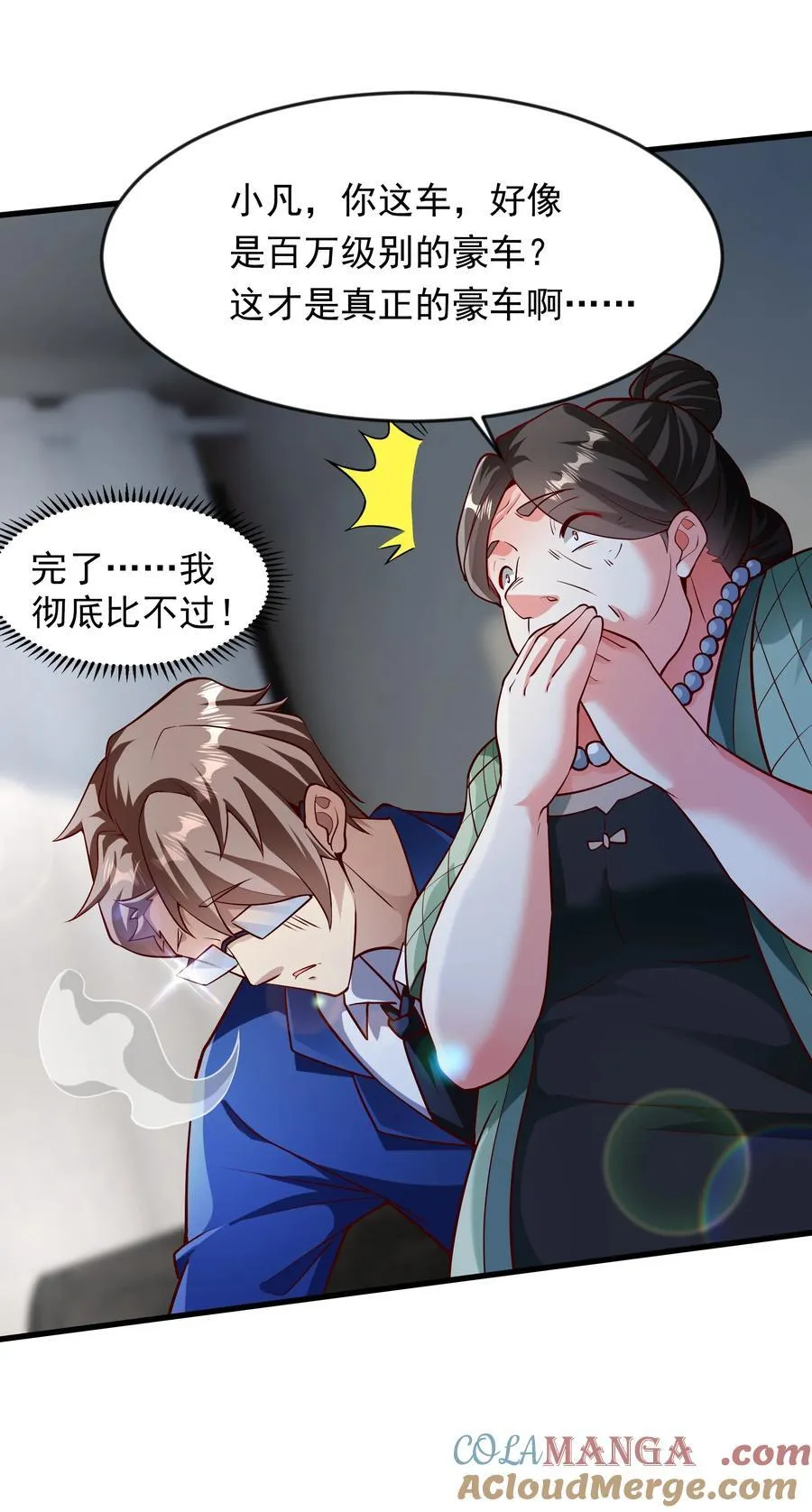 61 战斗力爆表！14
