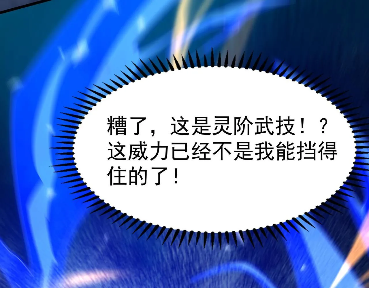 77 谁的拳头更硬！65