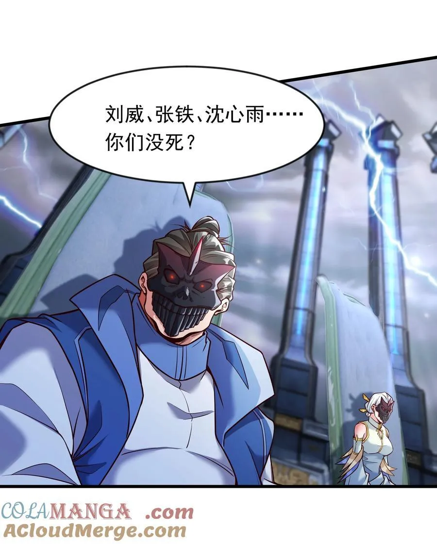 66 孽畜统统给爷死！6