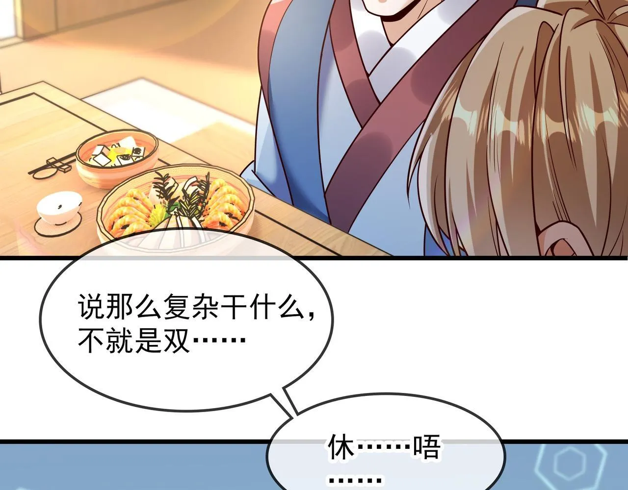 69 外门比武大会？58