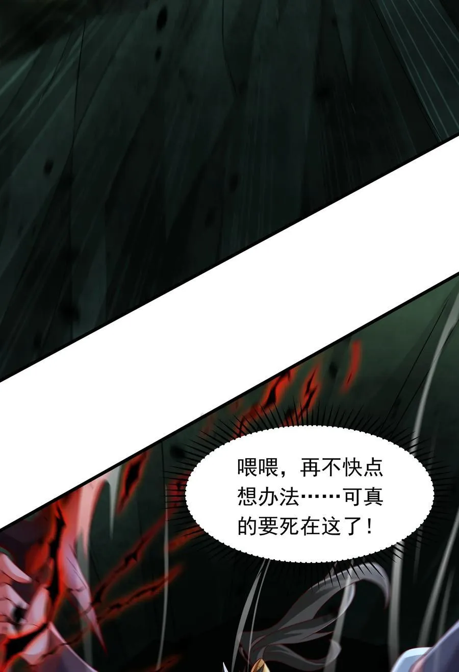 55 自作孽不可活29
