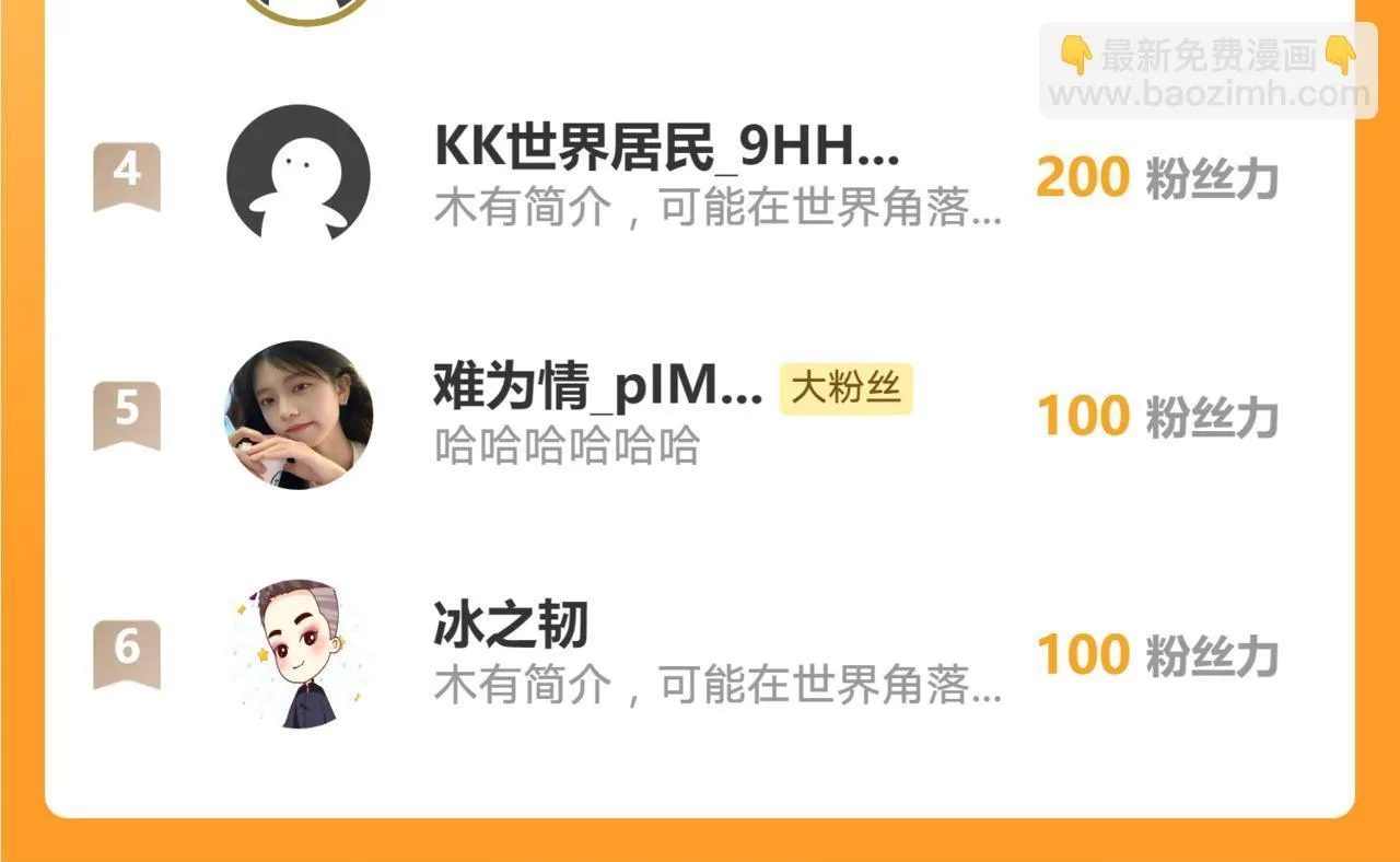 69 外门比武大会？97