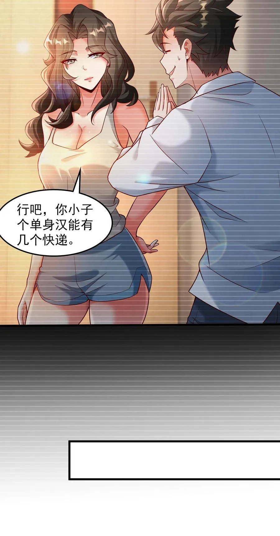 60 新的相亲对象？？15