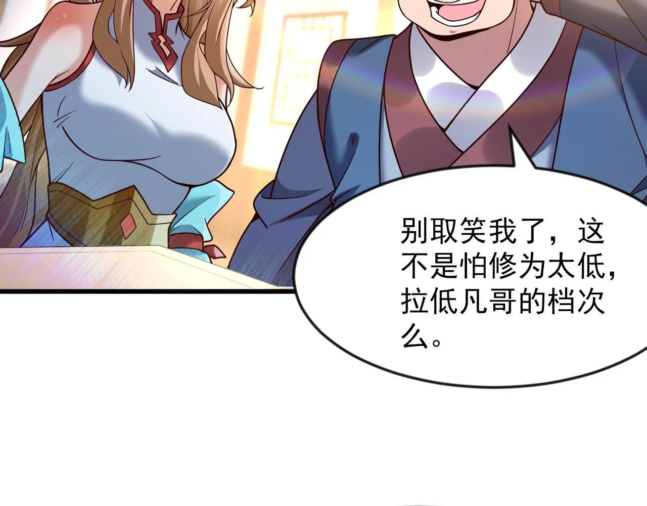 69 外门比武大会？52