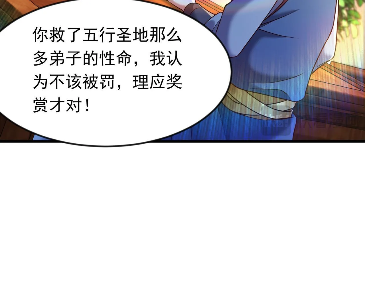 70 你要和我结为道侣？！65