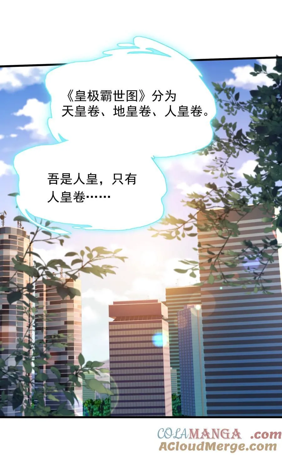57 认主成功了？！18