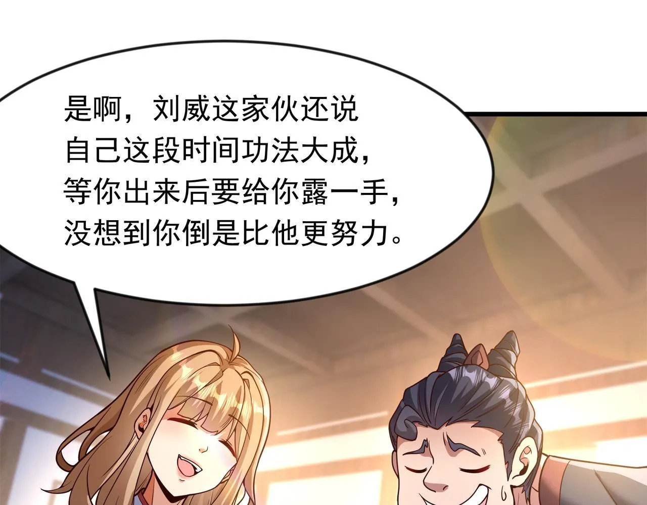 69 外门比武大会？51