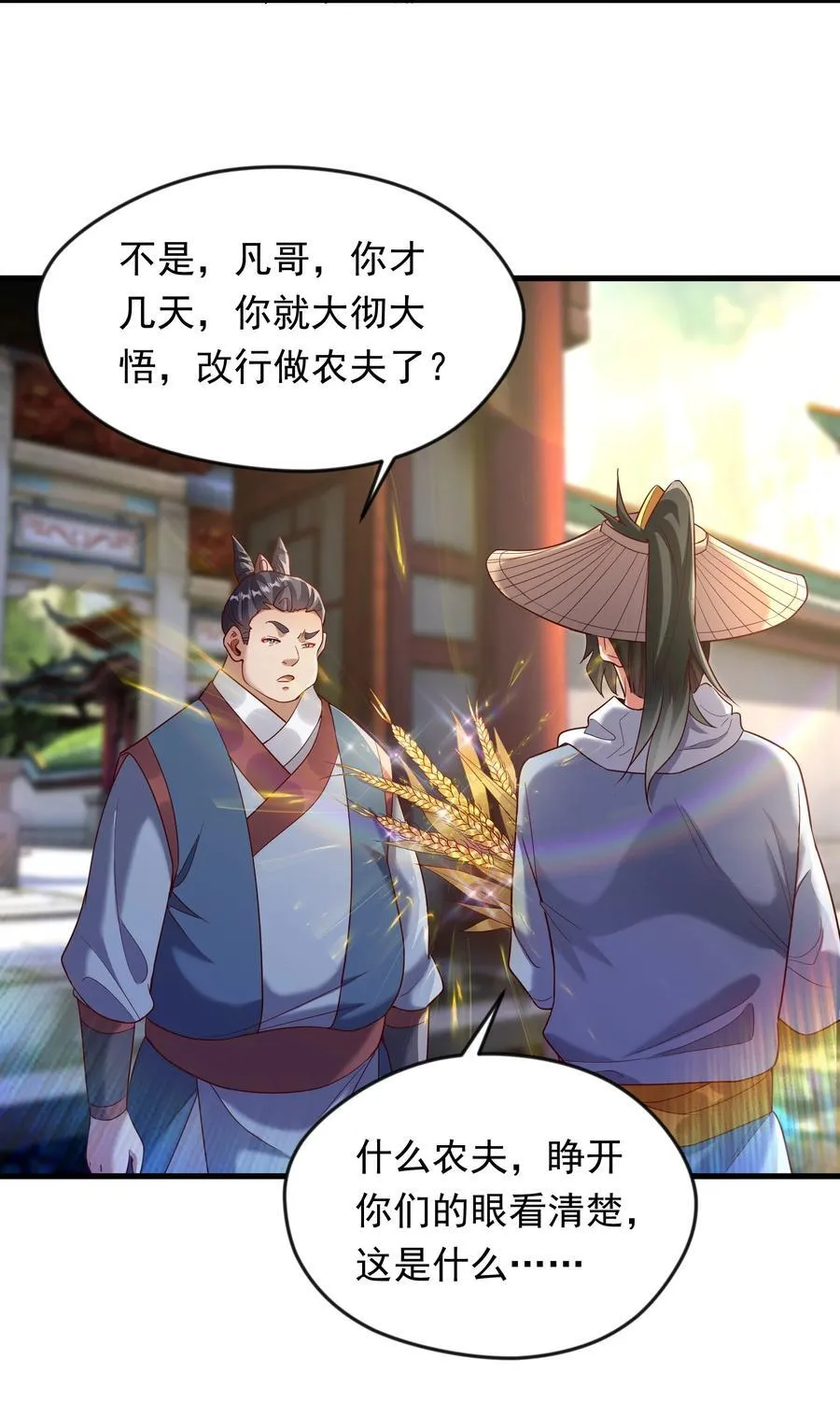 71 剑胎！23