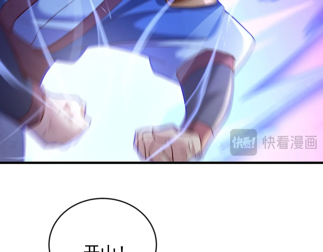77 谁的拳头更硬！56