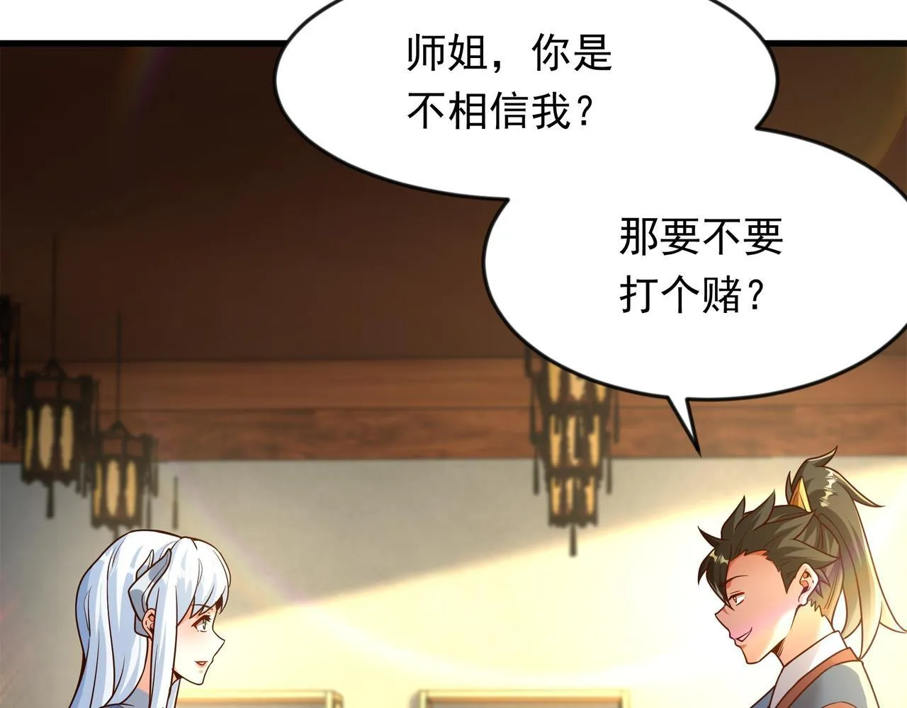 70 你要和我结为道侣？！73
