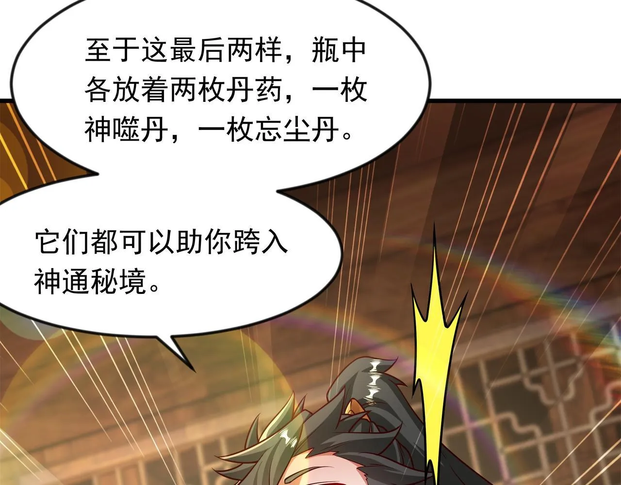 70 你要和我结为道侣？！50