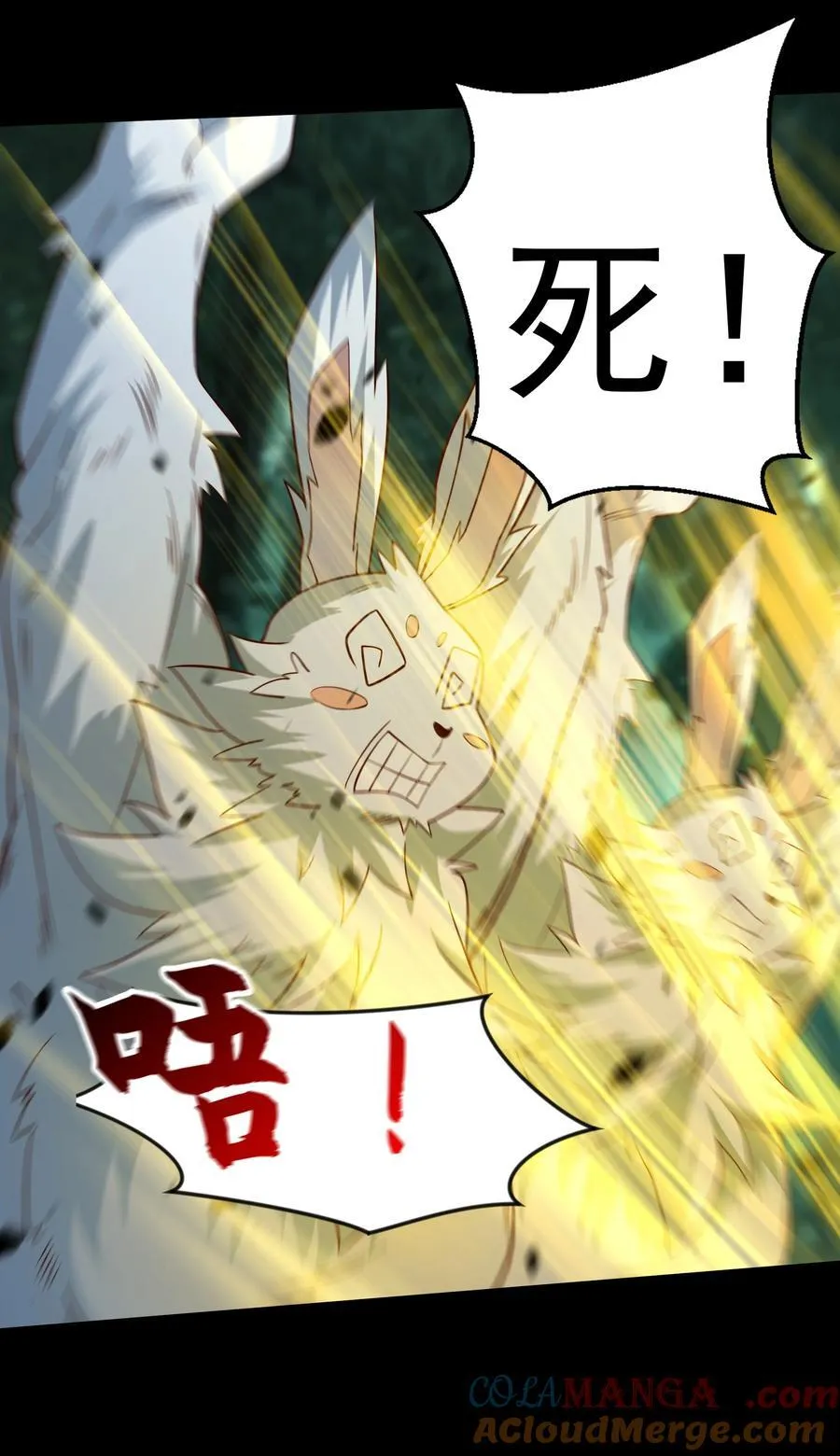 66 孽畜统统给爷死！32