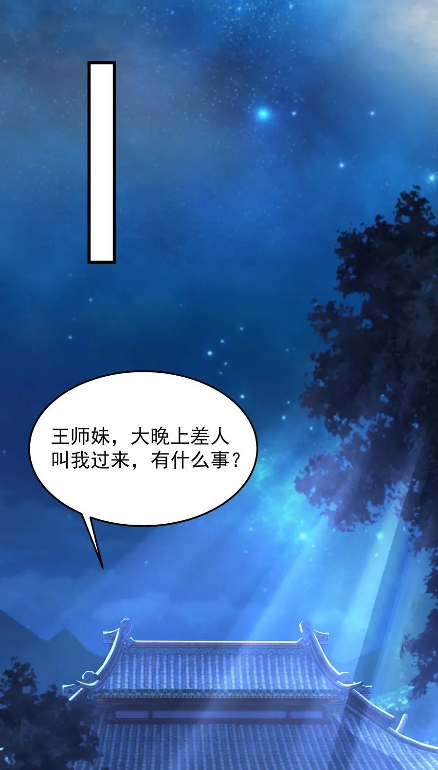 75 我替你杀人你就这点诚意？23