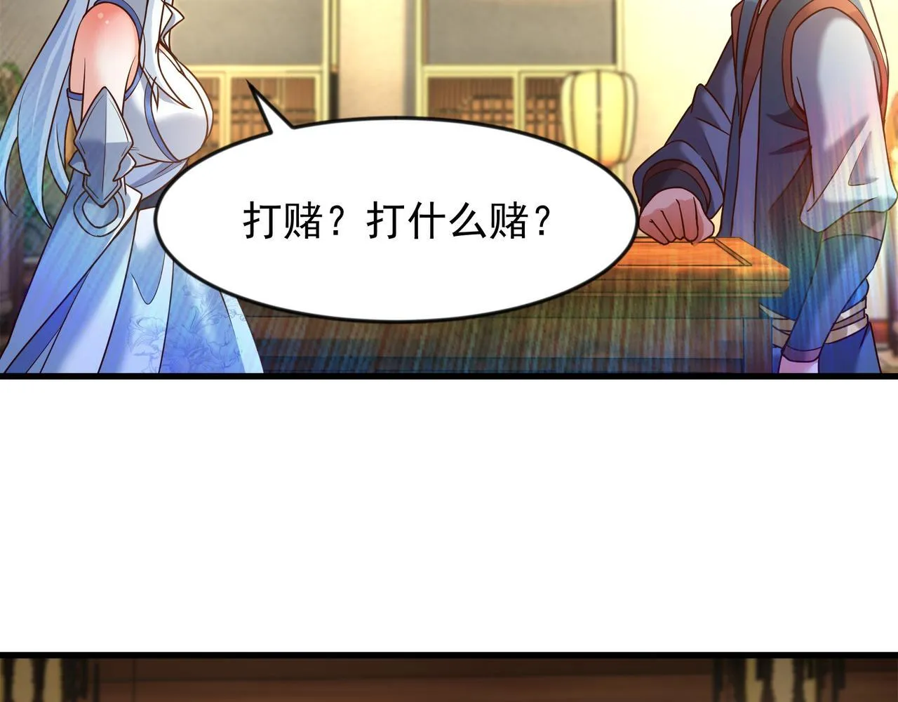 70 你要和我结为道侣？！74