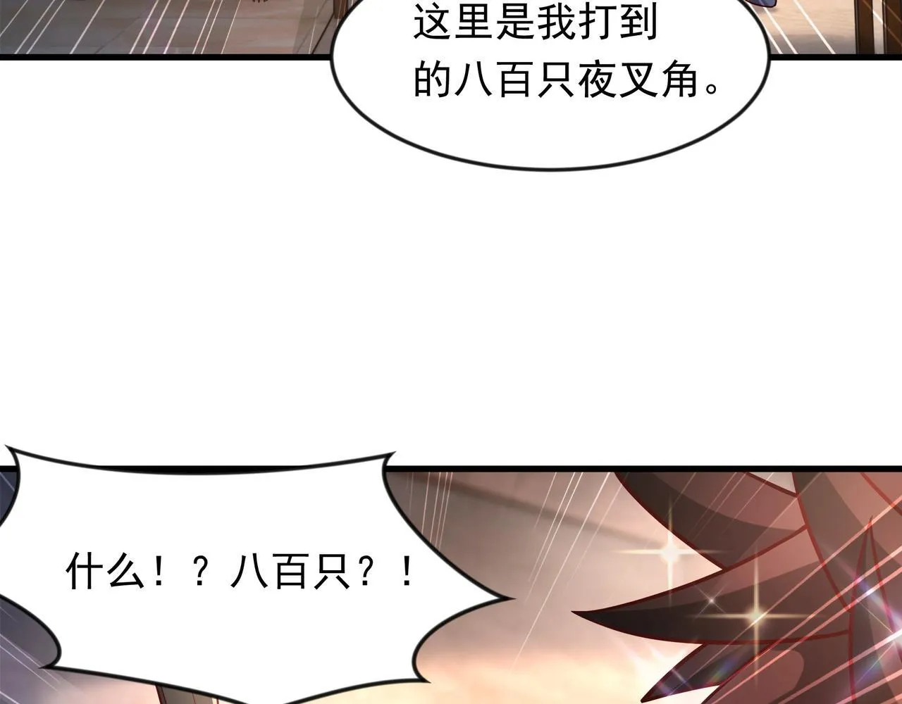 69 外门比武大会？85