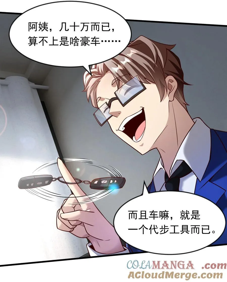 60 新的相亲对象？？34