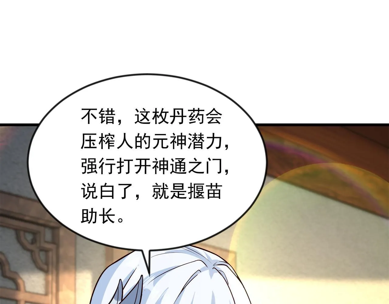 70 你要和我结为道侣？！55