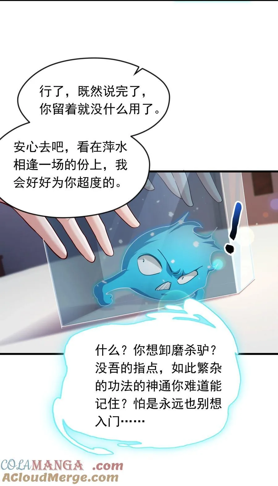 57 认主成功了？！22