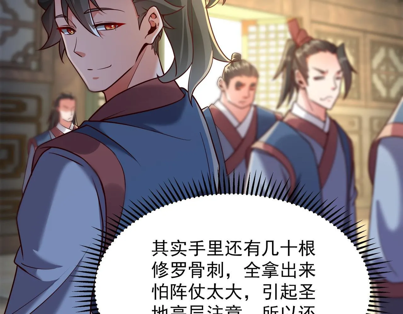 70 你要和我结为道侣？！15