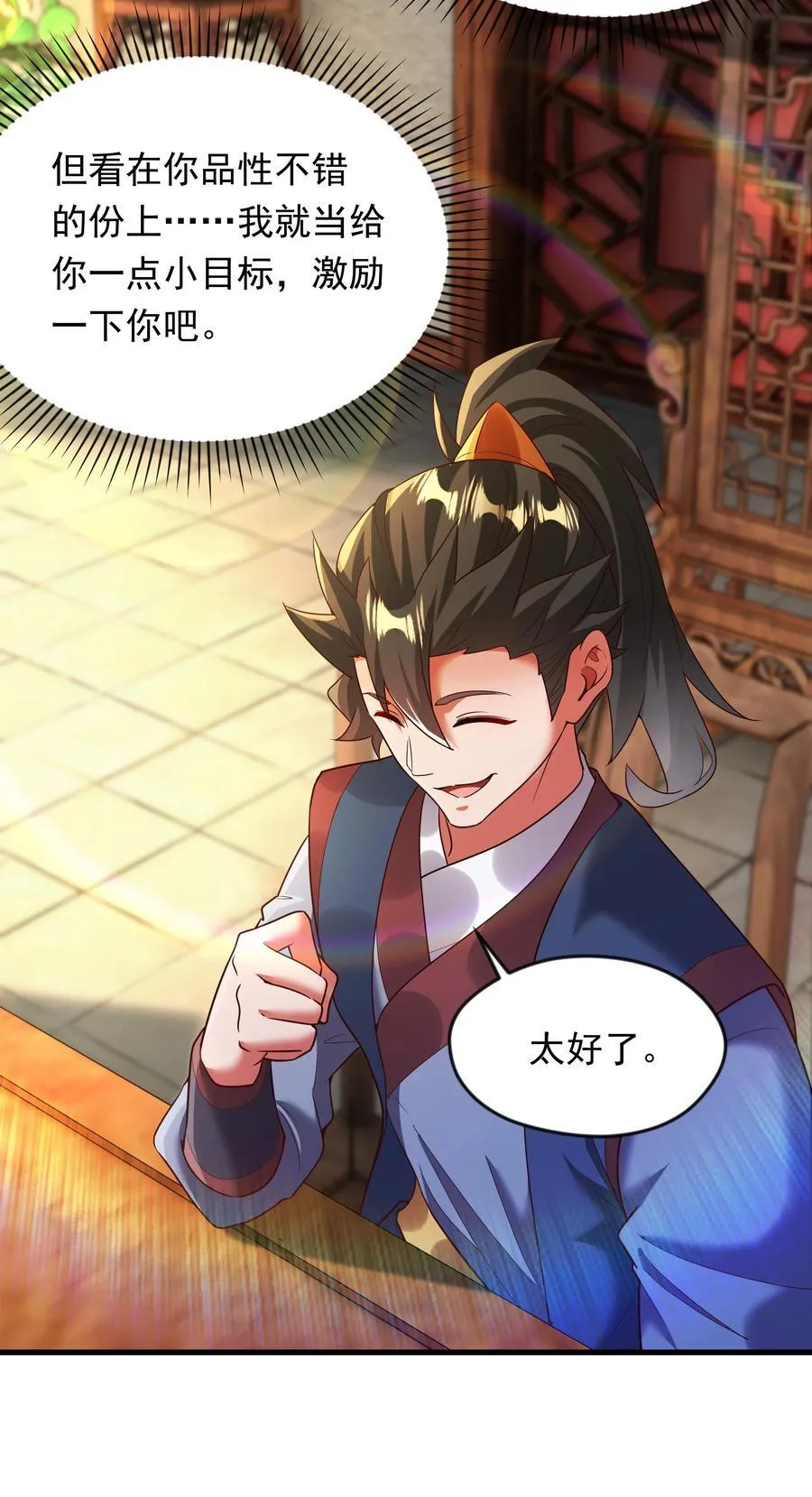 71 剑胎！7