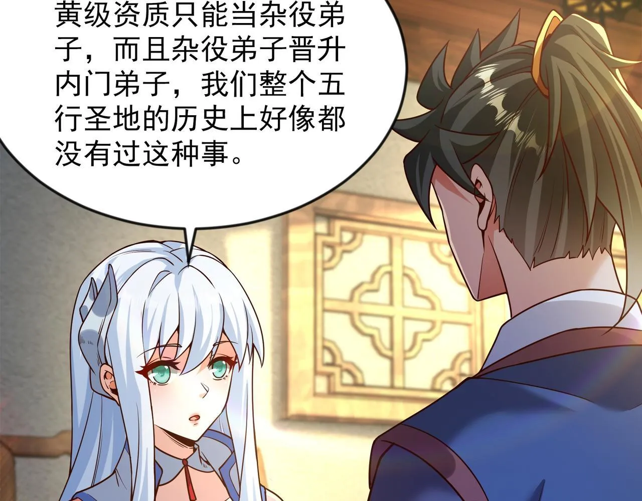 70 你要和我结为道侣？！71