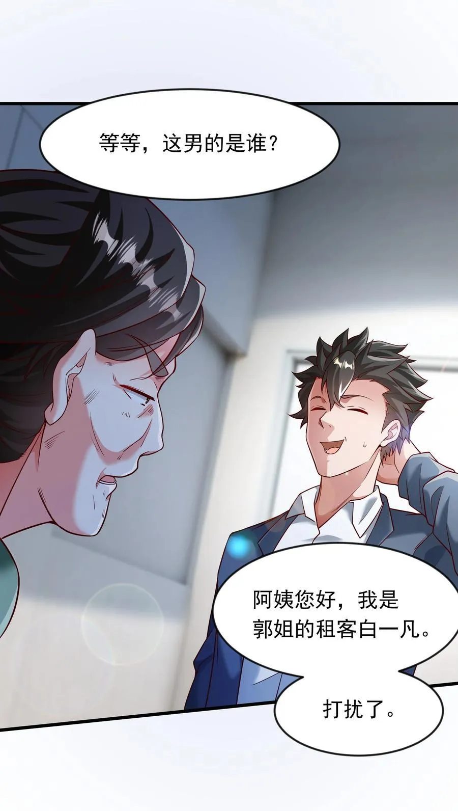 60 新的相亲对象？？19