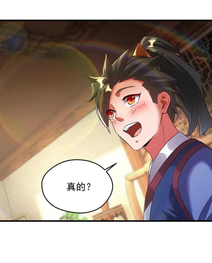 71 剑胎！5