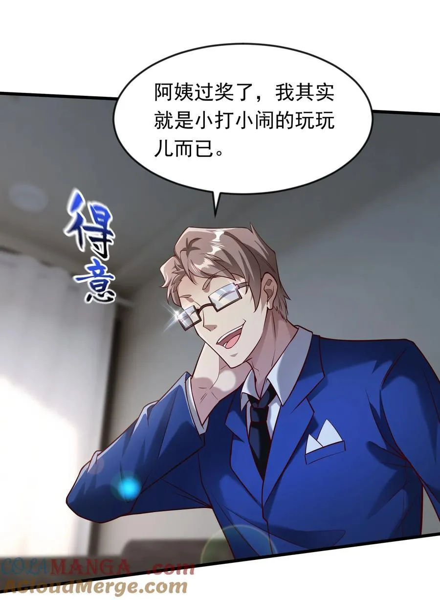 60 新的相亲对象？？28