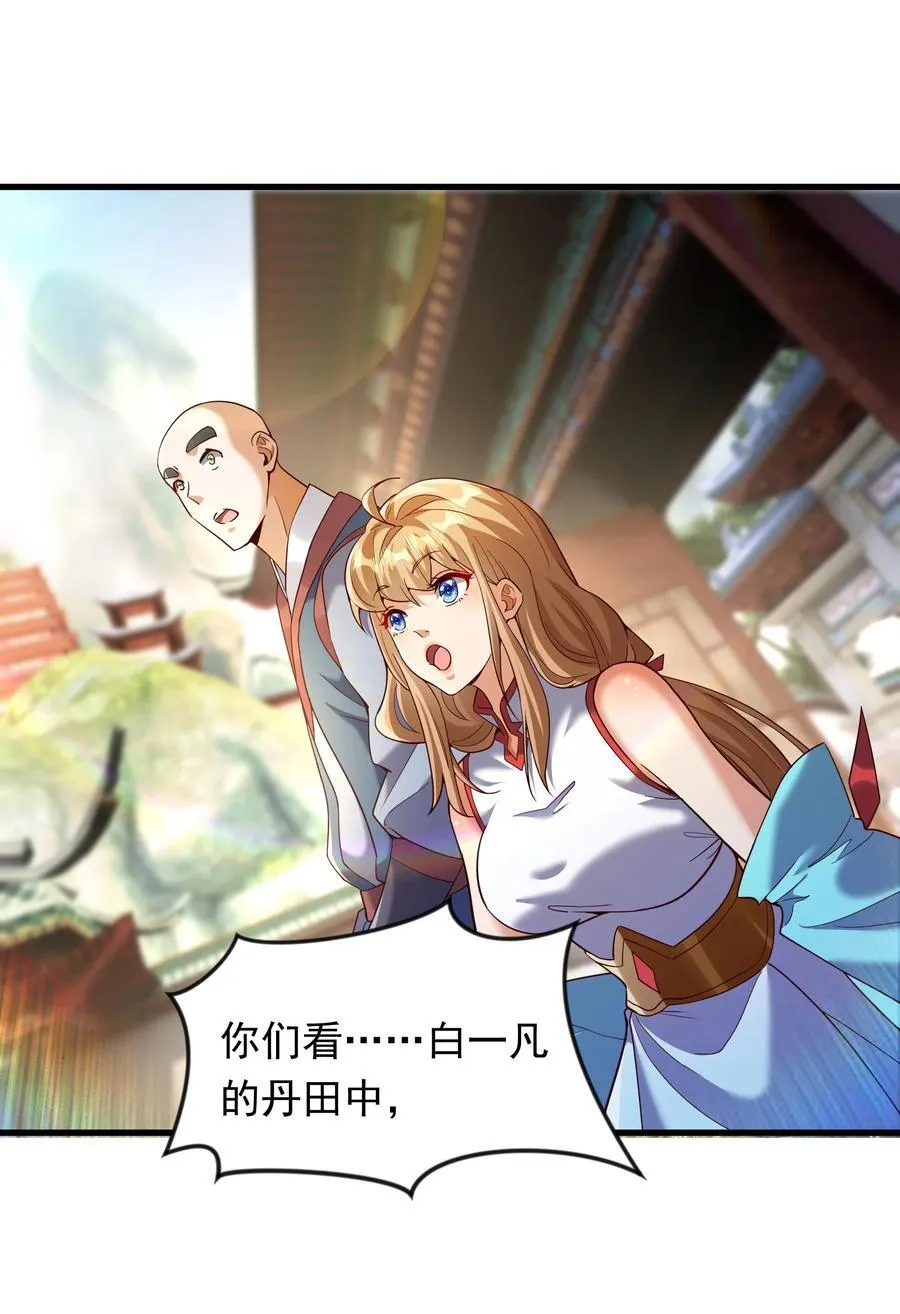 71 剑胎！37